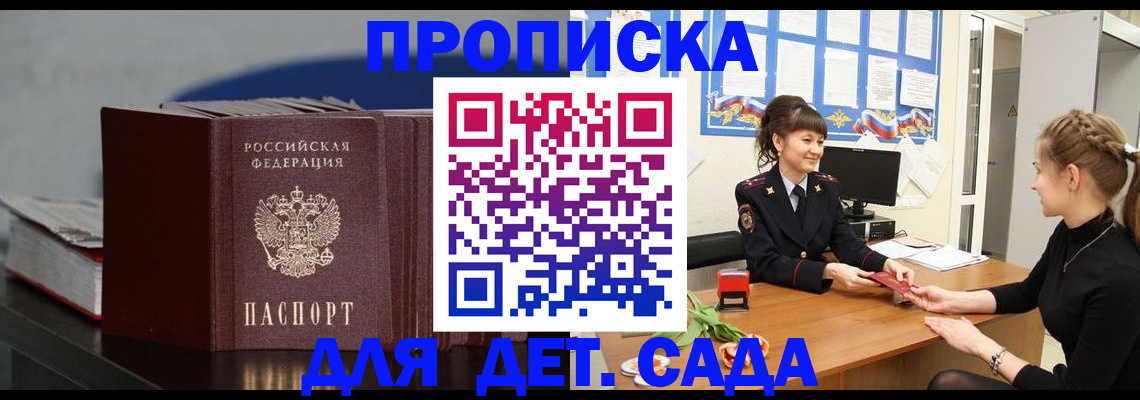 временная регистрация недорого в Калуге