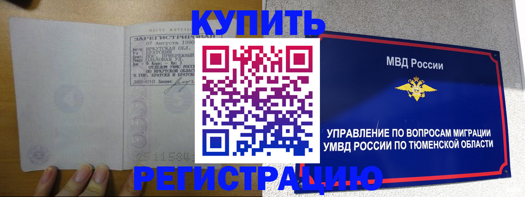 прописка для школы в Калуге