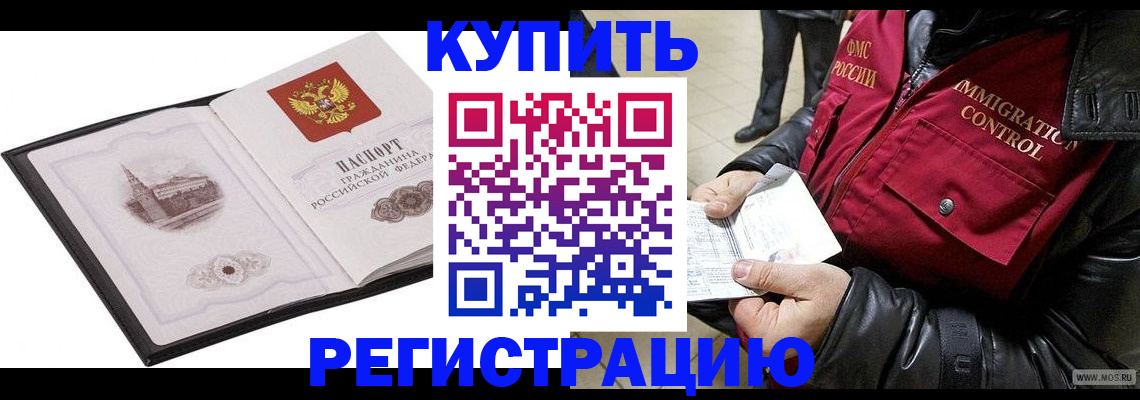 прописка ребенка в Калуге