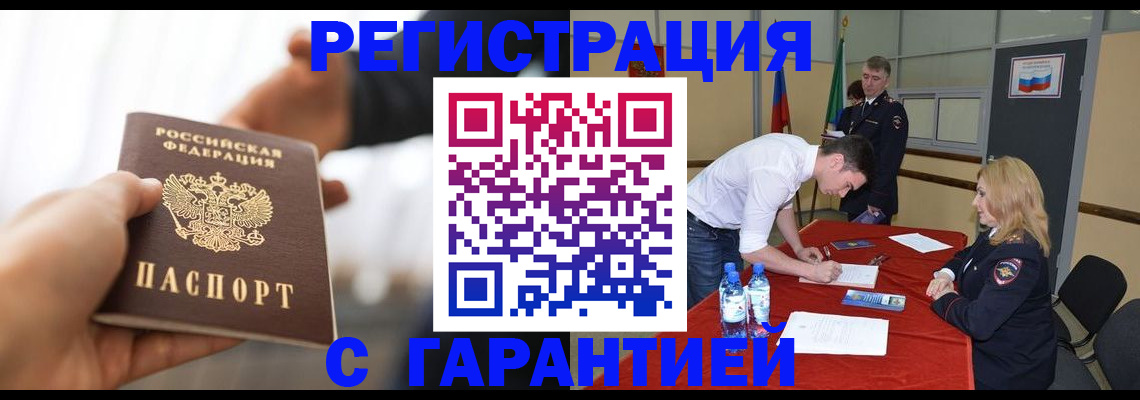 прописка ребенка в Калуге