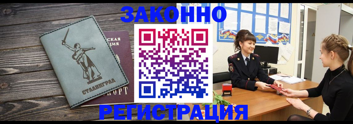 прописка паспорт в Калуге